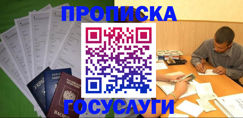 временная регистрация законно в Хвалынске