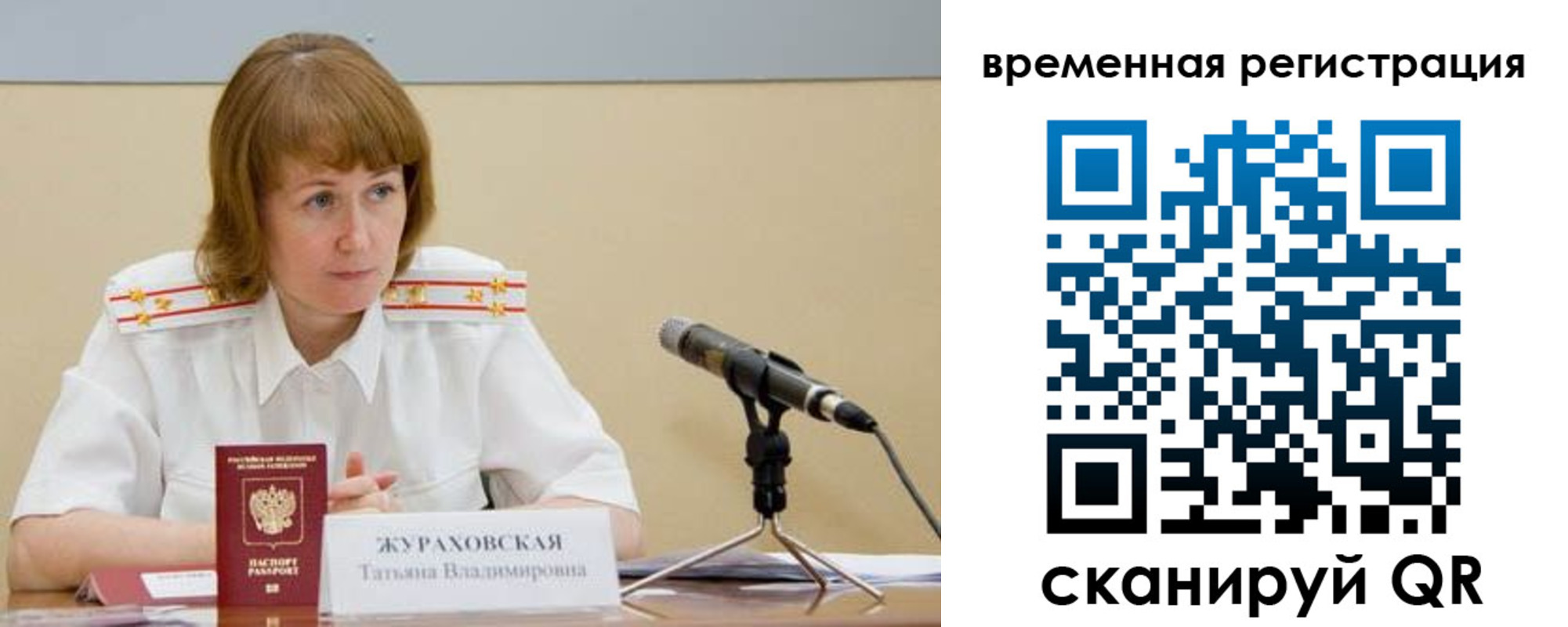 прописка гарантия в Хвалынске