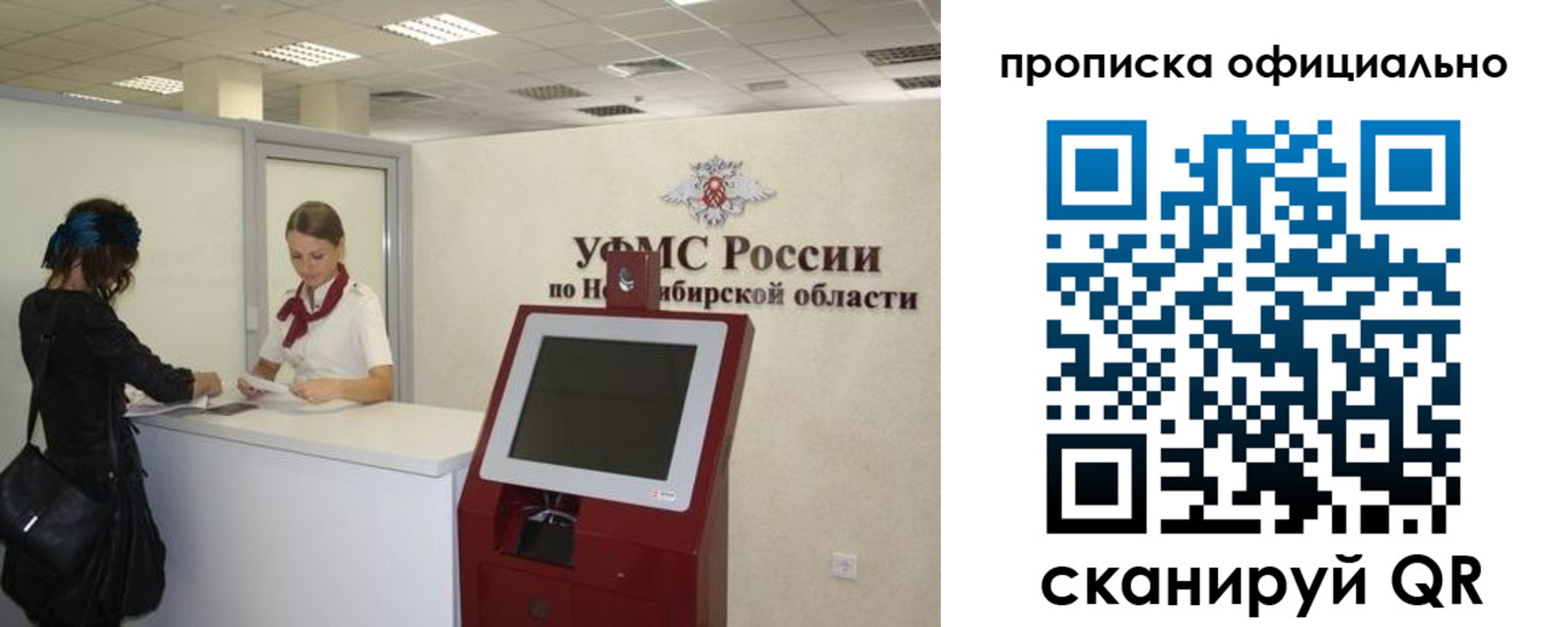 прописка 2025 в Хвалынске