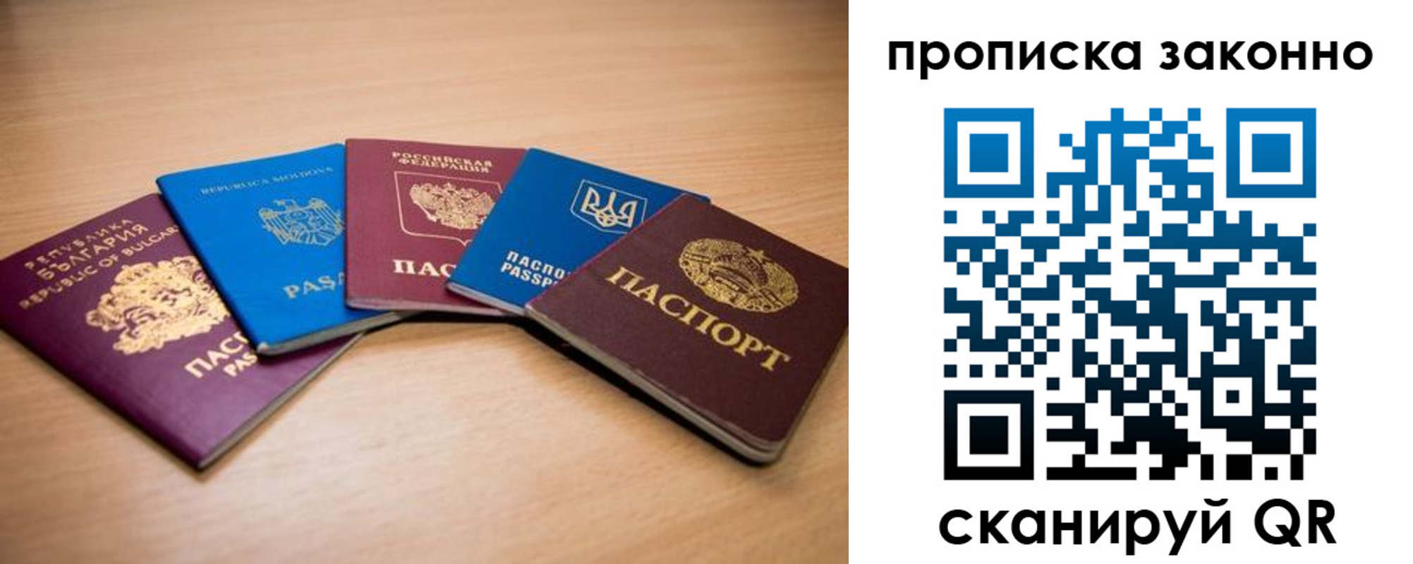 прописка иностранных граждан в Хвалынске
